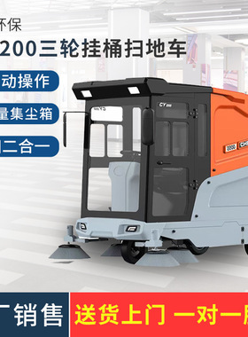 小区物业户外道路环卫垃圾树叶清扫车G-2200三轮挂桶全封闭扫地车