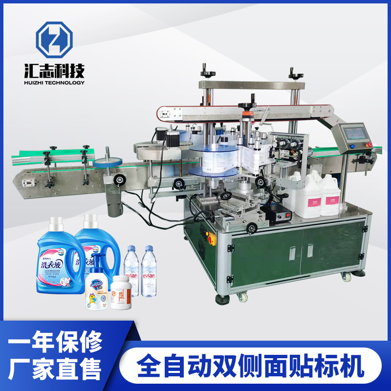 全自动方瓶扁瓶双面贴标机洗衣液双面贴标机机油瓶日化瓶贴标机