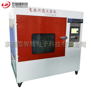 电池燃烧性能试验机 锂电池耐燃烧测试机 电池抗燃性能测试仪