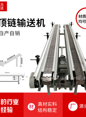 多列不锈钢平顶链食品饮料传送带啤酒瓶运输链输送机食品级输送链