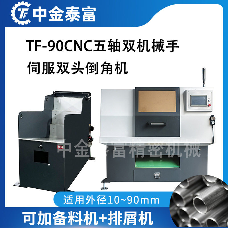 全自动精密双头倒角机金属圆管去毛刺机不锈钢圆棒平头坡口机,五金/工具,机床,淘宝优惠券,粉丝福利购,淘宝优惠卷