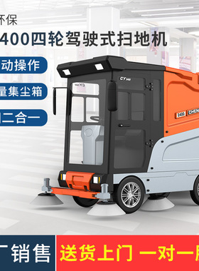 G-2400四轮扫地车道路清洁全封闭式电动扫地车洒水吸尘垃圾清扫车