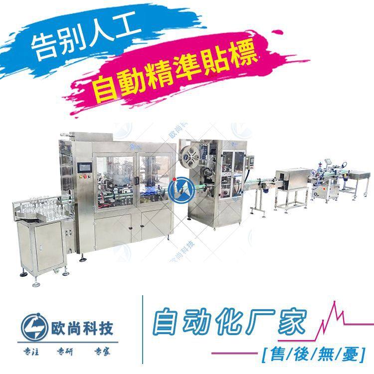 山胡椒油灌装贴标整产线 自动化灌装贴标一体机 灌装生产线,五金/工具,其他包装设备,淘宝优惠券,粉丝福利购,淘宝优惠卷