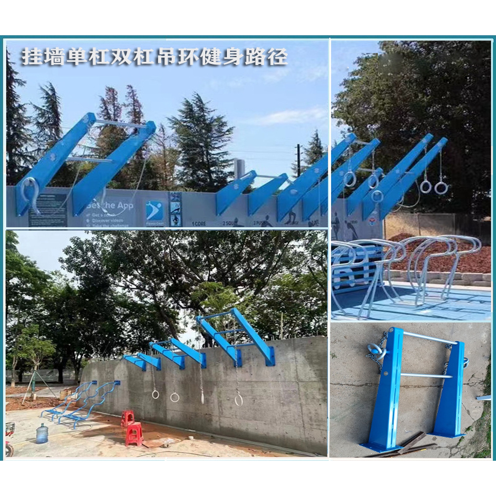 公园小区墙壁挂式单杠双杠吊环健身器材 墙体挂墙健身器材支撑架