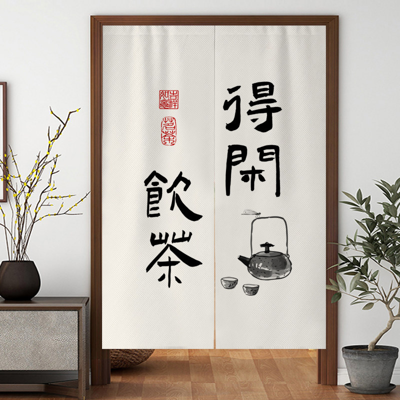 茶室文字门帘隔断帘免打孔厨房遮挡半帘卧L室书房厕所半截挂布帘