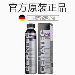 98机油20原装进口添加抗磨德国 837剂21保护/力魔修复剂陶瓷