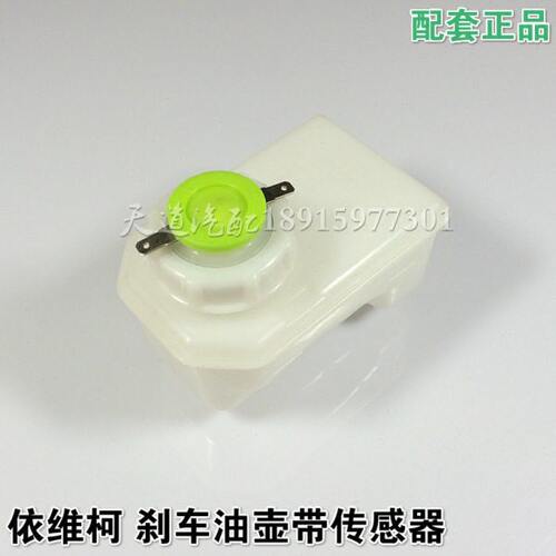 南京依维柯得意都灵V宝迪真空助力器刹车油杯刹车油壶