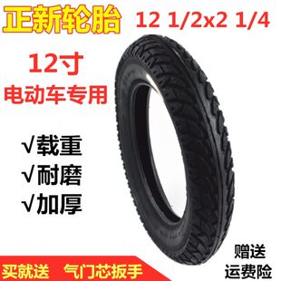 4/32012 加厚车轮胎1内外212寸新/6胎2/7正-51外胎代驾x内2胎