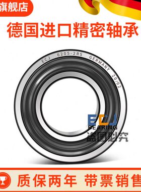 30mm厚度-2ZC mm9JmmE0德国6外径高速径RS25内45深沟球轴承10进口