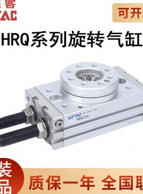 亚德客HRHRHR\30旋转20Q\QHRQHR\50Q10Q\0Q10QHR气缸020HR\A-70\