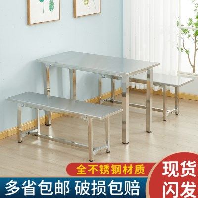 不锈钢员工食堂餐桌椅组合学校公司饭堂小吃店4人6人长方形餐桌,住宅家具,不锈钢/PVC餐桌,淘宝优惠券,粉丝福利购,淘宝优惠卷