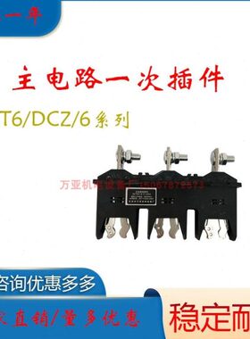 0DC主40-12Z56T52A-B A250电路30-接插件A A-DC-3T5动-DC插件A5AA