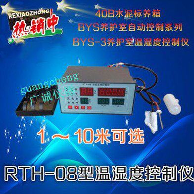 控制408 B传感器－0仪表温 温湿度RT仪 养护箱湿H温仪表养护箱湿