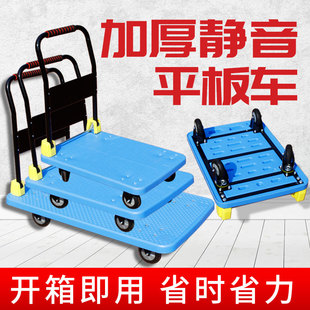 添德利搬运平板车手推车拉货收纳便携折叠F塑料推车静音150KG300k