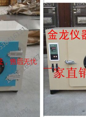 箱箱55烤箱风干55烘箱10恒温*温450*燥2A01数显加厚电热 高 -0鼓