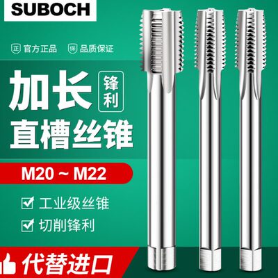 加长机用螺丝攻直槽螺丝攻M20*1.5X2.5x2m22*130LX160x200l250mm3