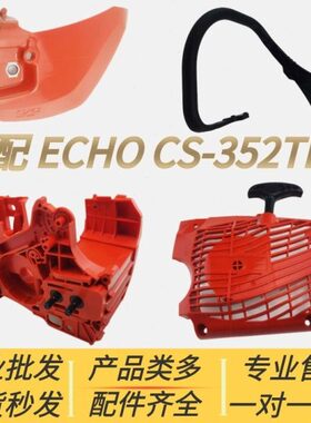 前-压紧CH盘O动2箱轴适配爱可S启配件拉ES器35C把盖曲手汽油锯E