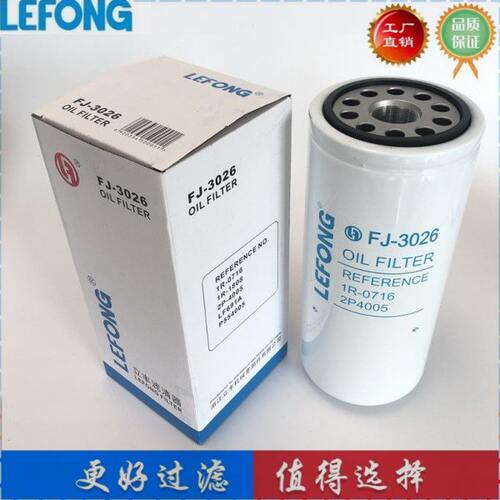 适配卡特330C 336C 345 350D 385挖掘机 机油滤芯1R-0716 1R-1808