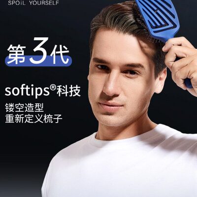 子定型弯专用造型梳排骨R头发男士梳O型油子HS气垫梳大蓬松卷发梳