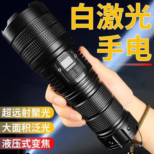 迈思路(MAXLOAD)大功率激光手电筒充电式远射超亮户外强光灯可变