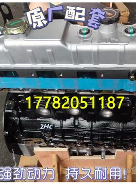 适配黄海N1 N2皮卡K1 W1傲骏挑战者旗胜JE4D25Q6A 2.5T柴油发动机