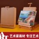角画桌面画写生素描蒙玛特箱折叠圆可调节榉木水彩画板高度箱台式