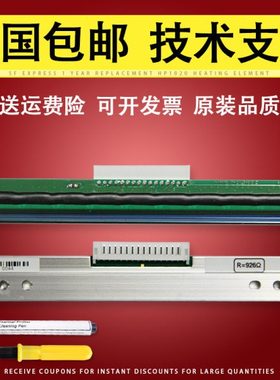 适用 TSC TTP-244Pro/Plus不干胶标签条码打印头 244 247热敏头TS