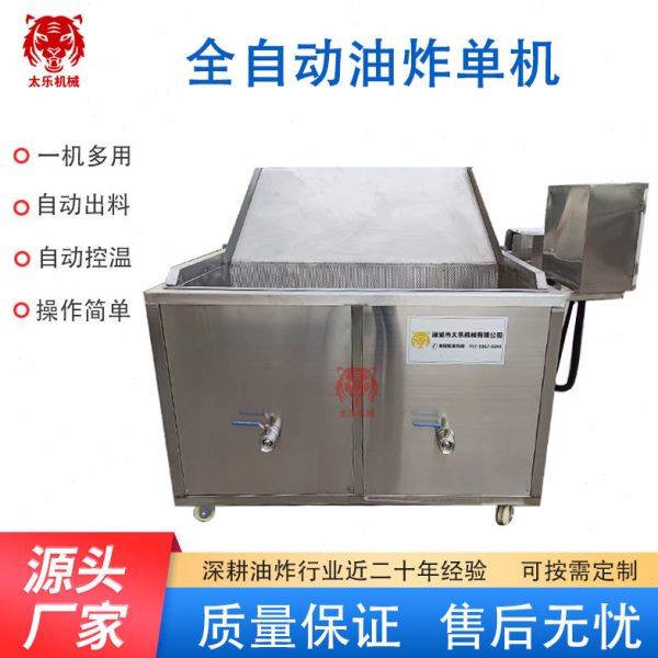 蚕蛹油炸机炸蛋油炸锅炸带鱼丸子加工设备猪皮油炸机豆腐泡油炸机,厨房电器,其他商用厨电,淘宝优惠券,粉丝福利购,淘宝优惠卷