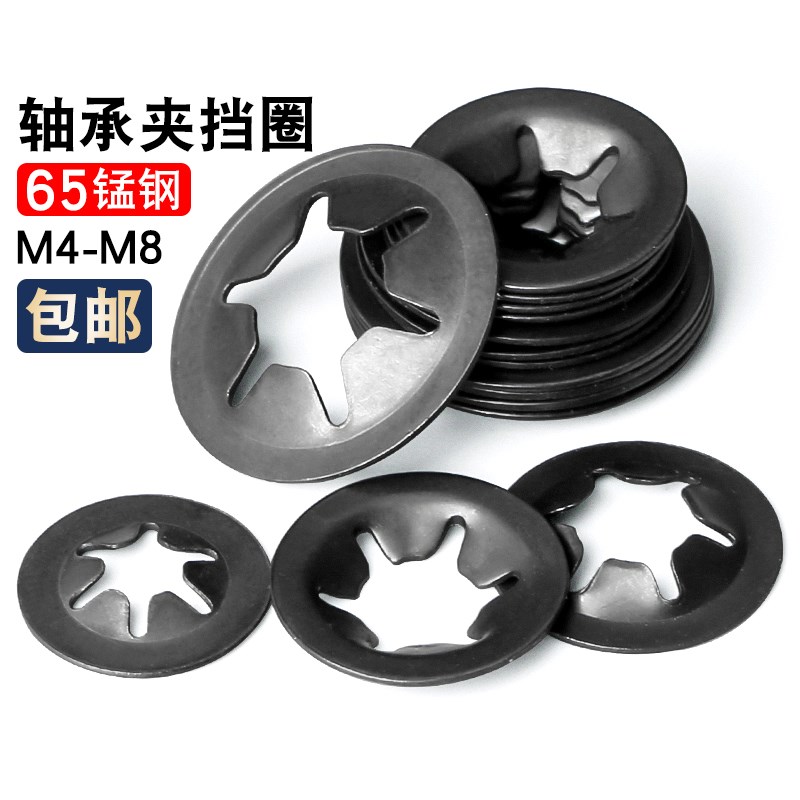 65锰弹簧卡圈密k型轴承夹挡圈轴用梅花卡簧轴承垫圈翻边带帽梅花
