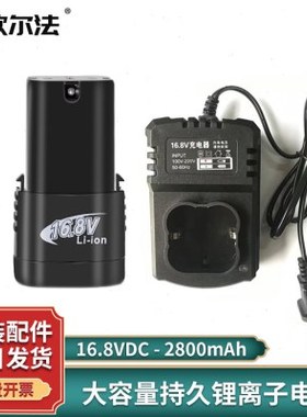 欧尔法手持喷码机专用电池充电器打码机配件2800mA原装大容量电池