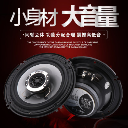 宝骏730560310w510t530630汽车前门后门同轴音响喇叭改装高重低音