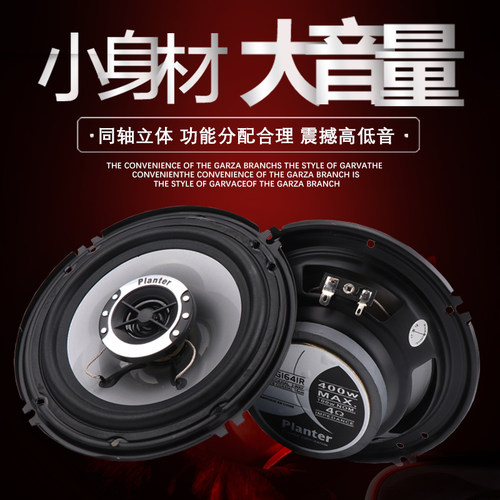 宝骏730560310w510t530630汽车前门后门同轴音响喇叭改装高重低音