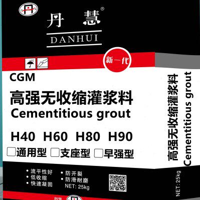 灌浆料 企业十年老店 高强无收缩C60C40梁柱设备基础加固二次灌浆