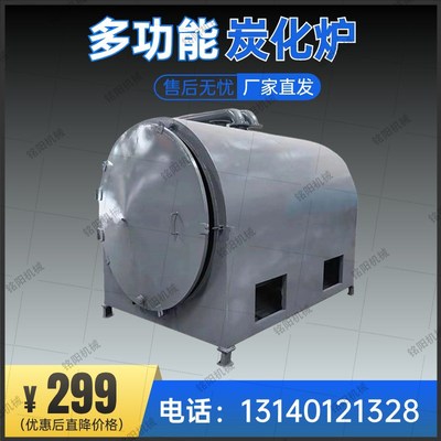 家用小型竹子卧式炭化炉 原木果木碳化机 青冈木木材Y锯末炭化炉