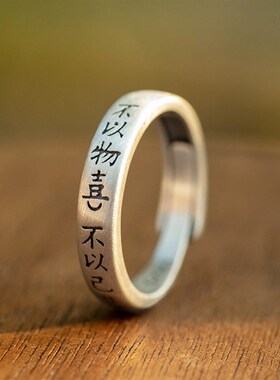 禅意戒指S925银文艺知足自在气质首饰可调节大V小复古指环情侣