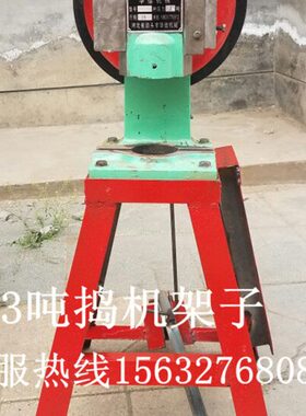 全套带捣3架子机冲床绿色手动手动微型电机3吨电动天亦成号电动