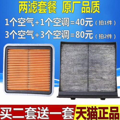 清空气格驰鹏力狮翼豹森林空滤人X0虎斯巴鲁器18V7-傲空调滤芯款