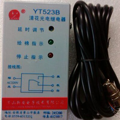 检测花均B可机清光电23用多量继电器及各Y 清棉花T5包邮机