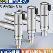 止洗衣水角阀4分水阀自动水龙头全铜加厚专用接头嘴龙头螺纹家用