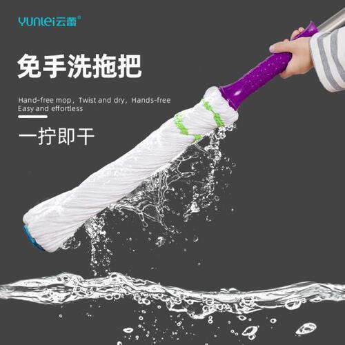 云蕾旋转拧水拖把免手洗家用自拧水挤水懒人一拖净地拖老式棉墩布