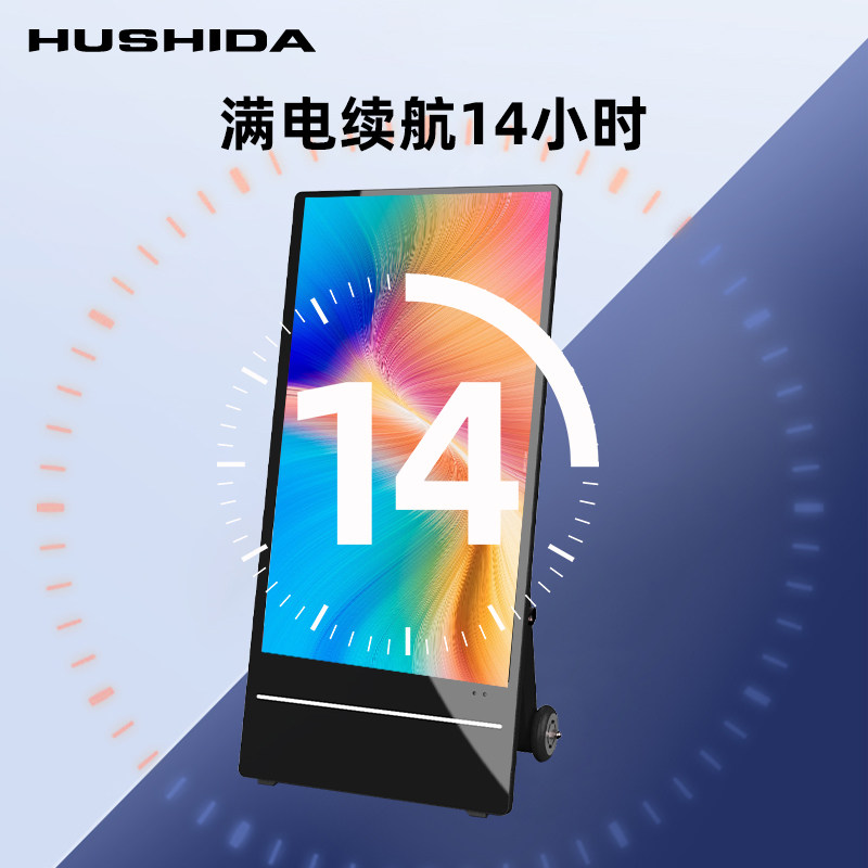 互视达户外广告机32/43/55英寸便携式标准款奶茶商用海报电子水牌