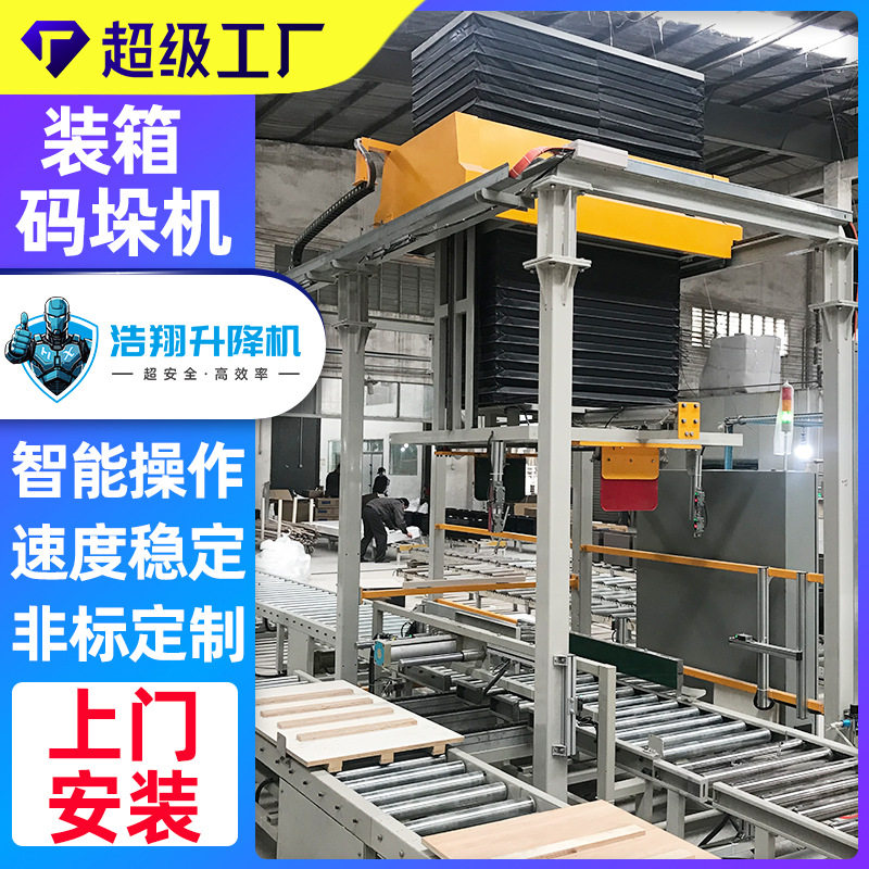 全自动码垛机器人 堆码机食品饮料瓶 自动封箱打包全自动码垛机