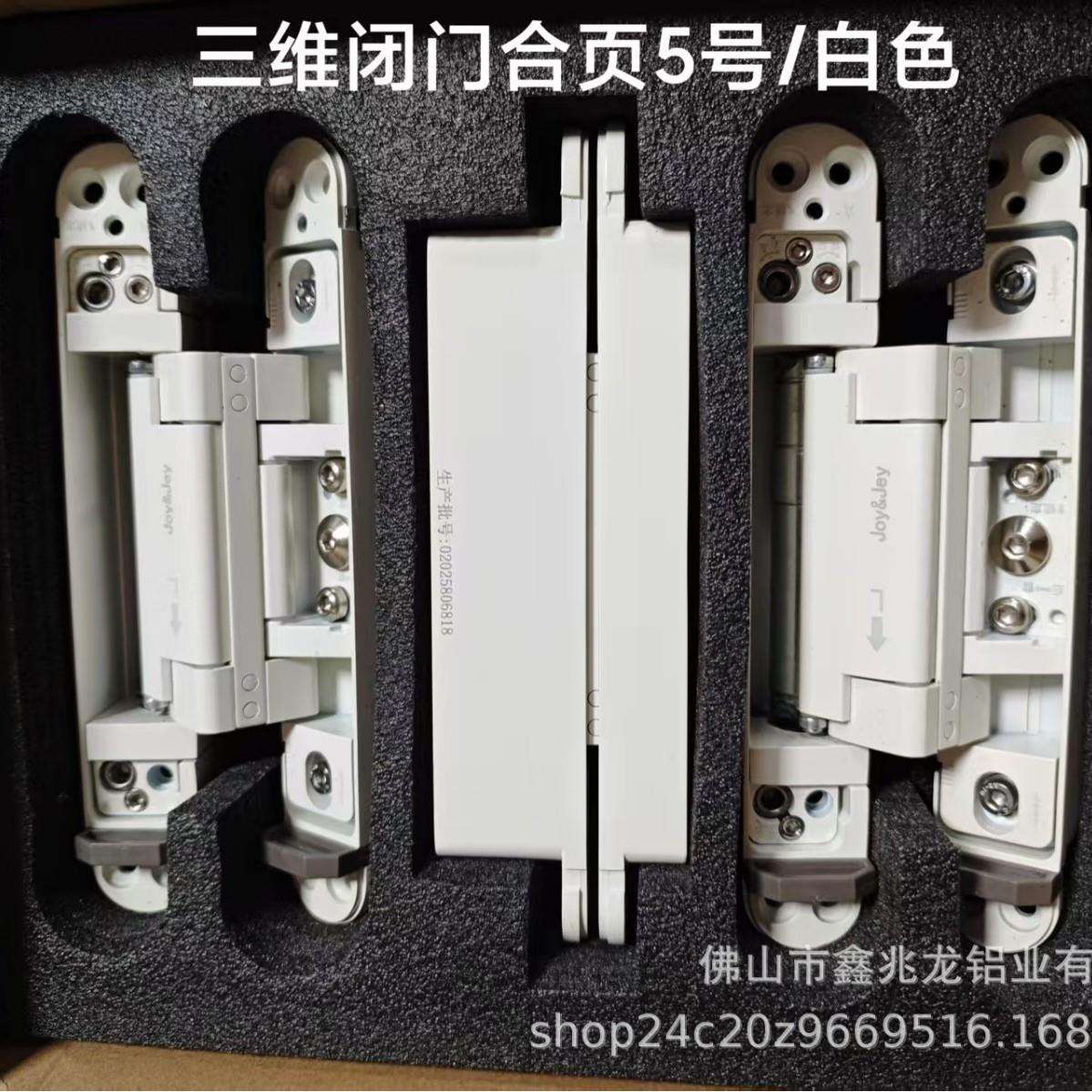 joy&jey三维液压暗藏合页5号90度定位消光灰白色阻尼隐藏分左右