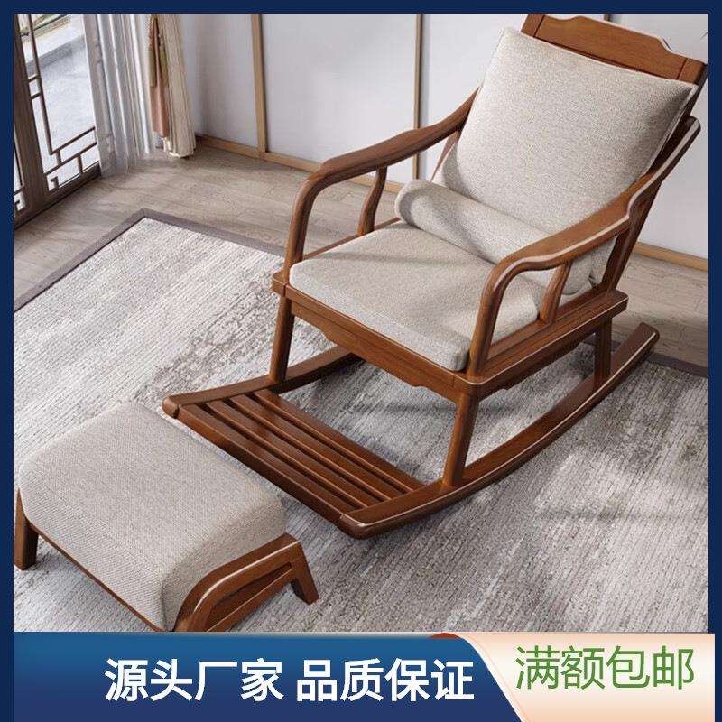 胡桃木实木单人摇椅现代简约新中式家用阳台摇摇椅懒人沙发休闲椅