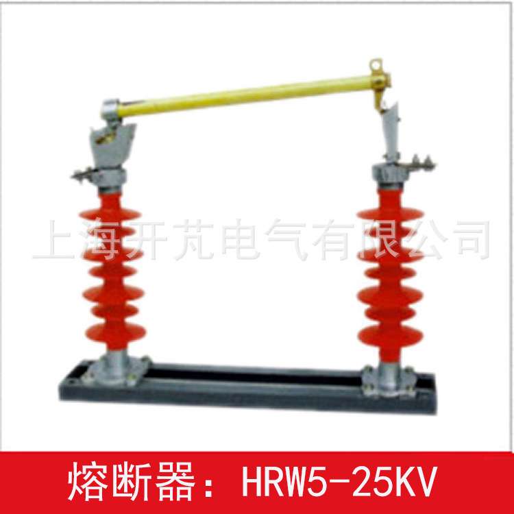 高压HRW5-25kv熔断器 复合跌落式熔断器 跌落保险