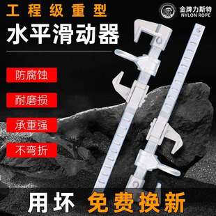 水平滑动固定器450mm 钢结构平滑器800mm 水平滑动固定器65厘米