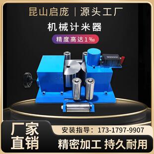 机械式计米器 管材软线电线电缆 测量长度仪器 自动校正精确校准