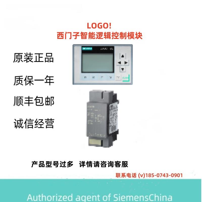 接触器24用于电力切换支持高达20A 或4KW 的电机6ED10574CA000AA0