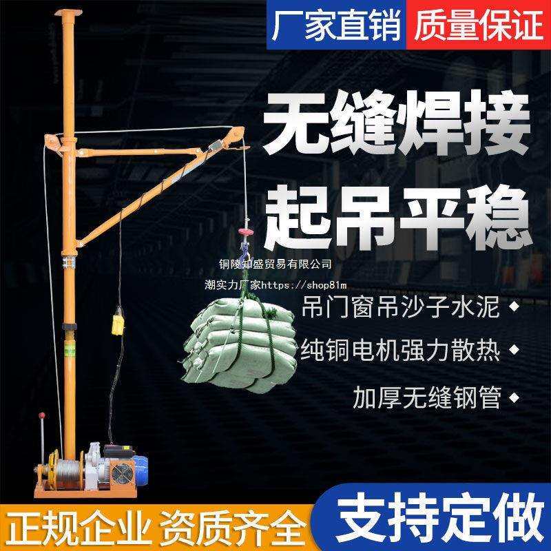 新款室内吊运机家用220V电动提升机建筑装修吊沙机门窗防盗网吊机
