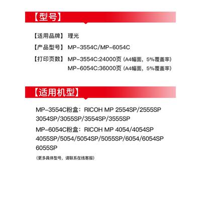 适用理光3554粉盒MP2555 3054 3055 2554碳粉黑白复印机墨粉